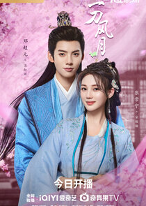 The Blade of Romance Ne Zaman?'