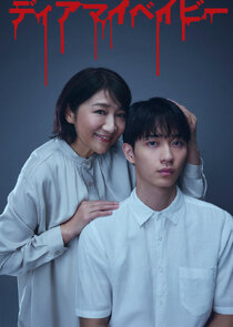Dear My Baby: Watashi ga Anata wo Shihai suru made Ne Zaman?'
