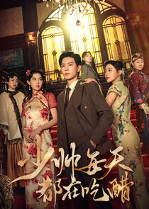 The Young Marshal is Jealous Ne Zaman?'