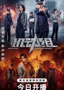 Police Tactical Unit Ne Zaman?'