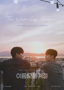 The Nameless Season Ne Zaman?'