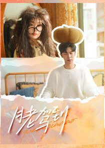 Yuo Lao Jia Dao Ne Zaman?'