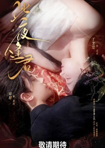 Ci Ye Feng Jun Ne Zaman?'