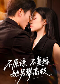 Bu Yuan Liang, Bu Fu Hun! Ta Ling Pan Gao Zhi Ne Zaman?'