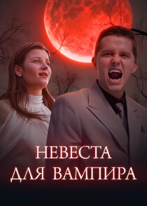 Bride for a Vampire Ne Zaman?'