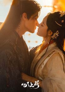 Xin Shang Yue Ne Zaman?'