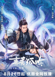Qing Qing Hu Yin Ne Zaman?'
