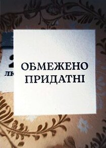 Обмежено придатні Ne Zaman?'