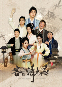 Misty Rain Jiangnan Drunk Shaoxing 1.Sezon Ne Zaman?