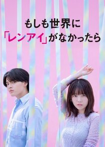 If there was no  Ne Zaman?'