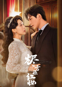 Xin Xue Ran Hong Zhuang Ne Zaman?'