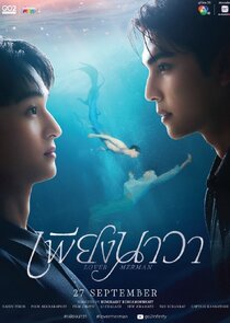 Lover Merman Ne Zaman?'