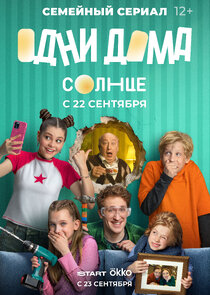 Одни дома 1.Sezon 7.Bölüm Ne Zaman?