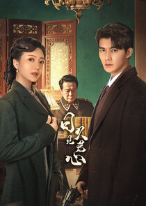 Time Reveals the Prince's Heart Ne Zaman?'