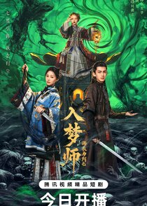 The Dreamwalker Ne Zaman?'