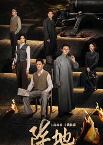 Zhen Di Ne Zaman?'