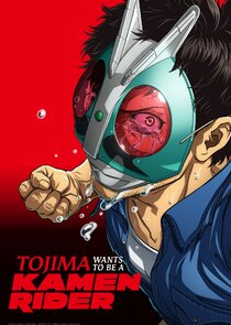 Tojima Wants to Be a Kamen Rider Ne Zaman?'