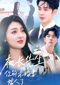 Ji Zhang Xian Sheng, Ni De Wei Hun Qi Jia Ren Le Ne Zaman?'