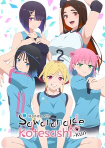 Hands off: Sawaranaide Kotesashi-kun Ne Zaman?'