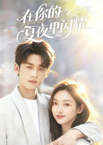 Summer With You Ne Zaman?'