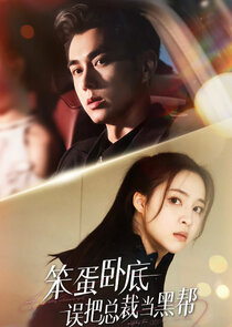 A Bungling Undercover Agent Mistakes the CEO for a Crime Boss Ne Zaman?'