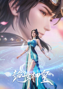 Jueshi Shen Huang Ne Zaman?'