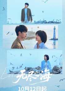 Endless Sea Ne Zaman?'