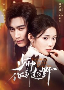 The Fiery Young Marshal Ne Zaman?'