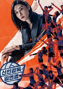 The Wonder Coach Ne Zaman?'