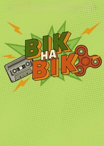 Вік на вік Ne Zaman?'