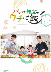 Papa and Daddy's Home Cooking Ne Zaman?'