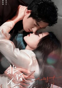 Just Be Married Ne Zaman?'