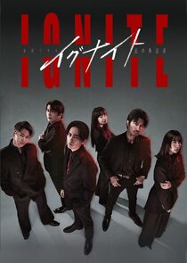 Ignite: Ho no Muhomono Ne Zaman?'