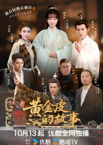 Huang Jin Pi De Gu Shi Ne Zaman?'