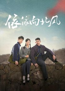 Yi Yi Xiang Bei Feng Ne Zaman?'