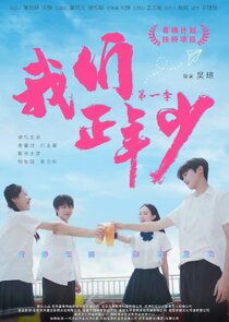 Wo Men Zheng Nian Shao Ne Zaman?'