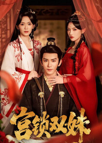 Gong Suo Shuang Shu Ne Zaman?'