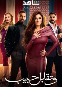 Encountering Love Ne Zaman?'