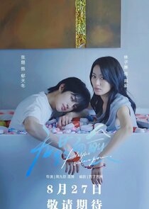 Helpless without You Ne Zaman?'