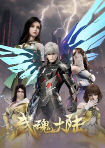 Wu Hun Dalu Ne Zaman?'