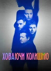 Ховаючи колишню 1.Sezon Ne Zaman?