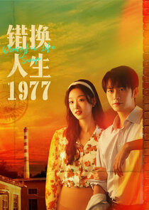 Wrongful Life Swap Ne Zaman?'