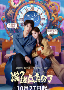 We Almost Broke Up Ne Zaman?'