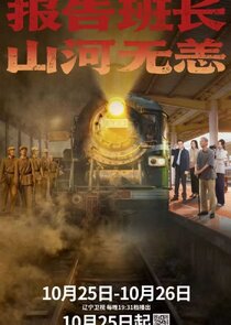 A Journey of Promise and Remembrance Ne Zaman?'