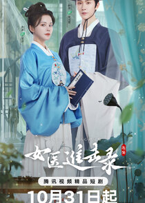 Nu Yi Jin Ji Lu Ne Zaman?'