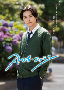 Strobe Edge Ne Zaman?'