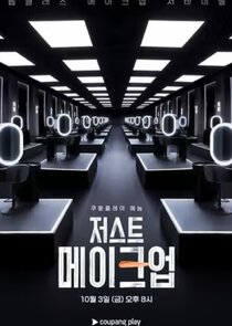 Just Makeup Ne Zaman?'