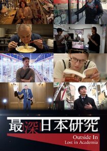 Outside in: Lost in Academia Ne Zaman?'