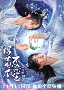 Fu Shi Xian Yi Bu Ran Chen Ne Zaman?'