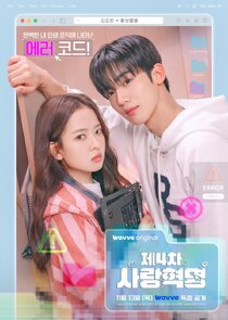 The 4th Love Revolution Ne Zaman?'